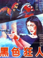 年轻的岳母们